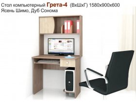 Стол компьютерный Грета-4 в Черновке - chernovka.mebel-nsk.ru | фото
